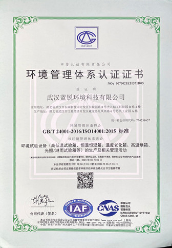 小型高低溫試驗箱環境管理
